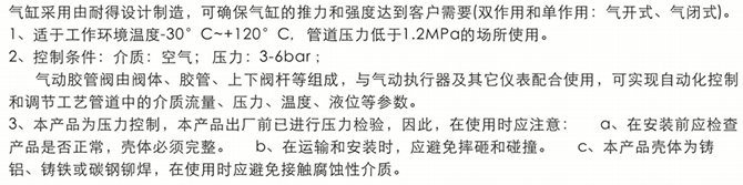 碳酸鋰項(xiàng)目工程的球形氣動管夾閥基本介紹